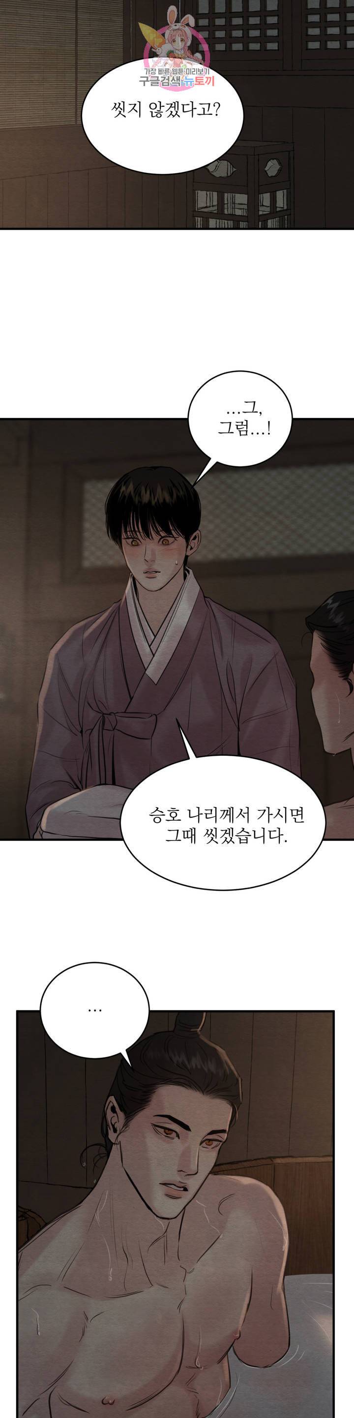 야화첩 70화 19