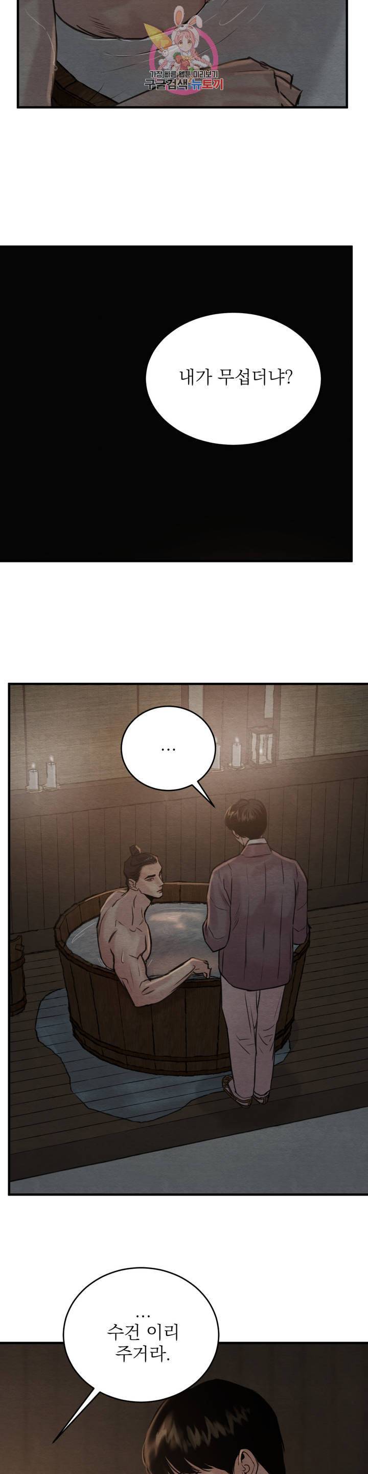 야화첩 70화 20