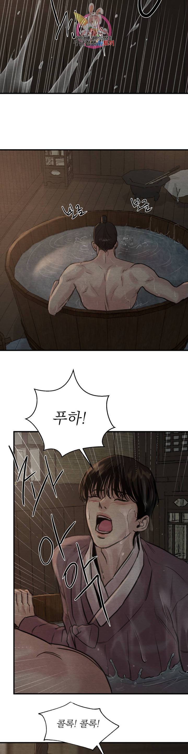 야화첩 70화 22