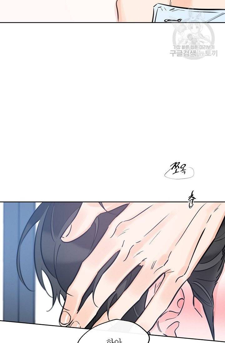 럭키 파라다이스 40화 2