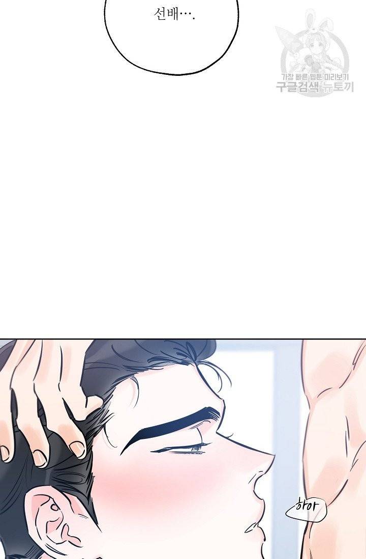 럭키 파라다이스 40화 4