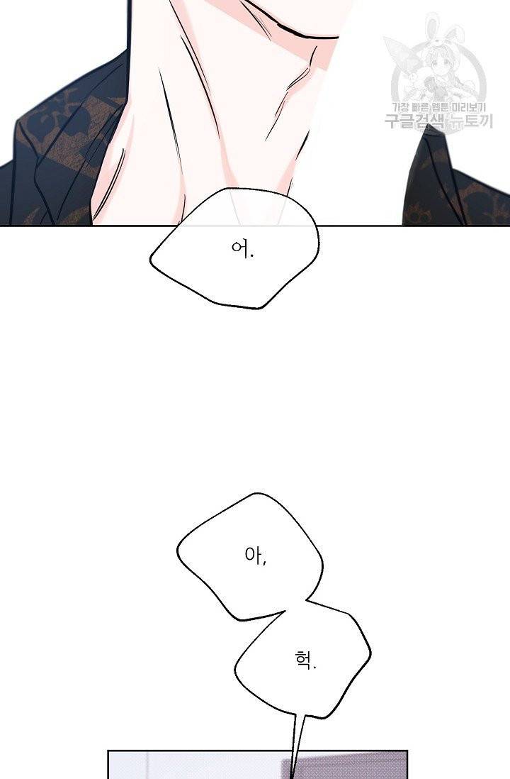 럭키 파라다이스 40화 8
