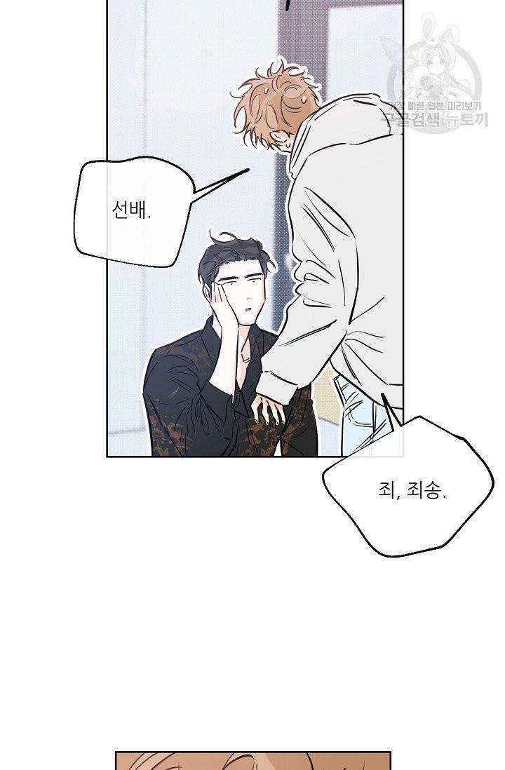 럭키 파라다이스 40화 9