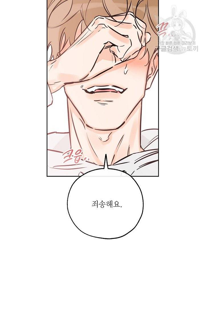 럭키 파라다이스 40화 10