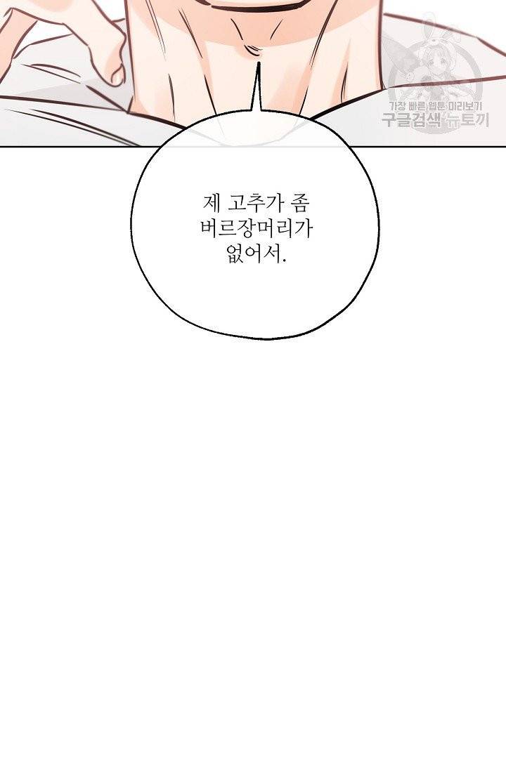 럭키 파라다이스 40화 12