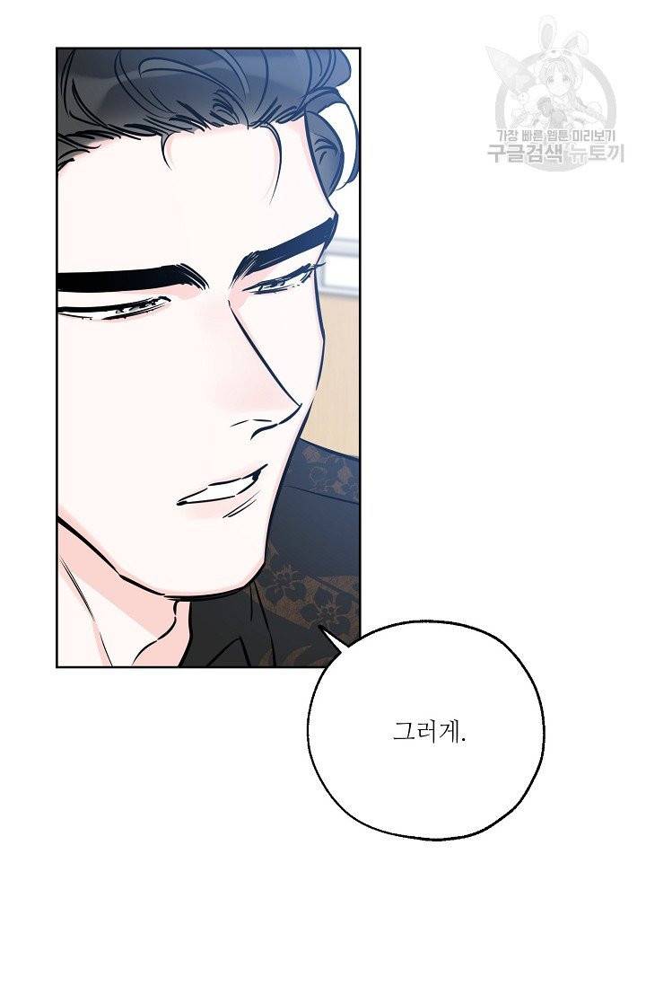 럭키 파라다이스 40화 13