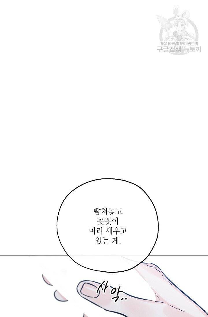 럭키 파라다이스 40화 14