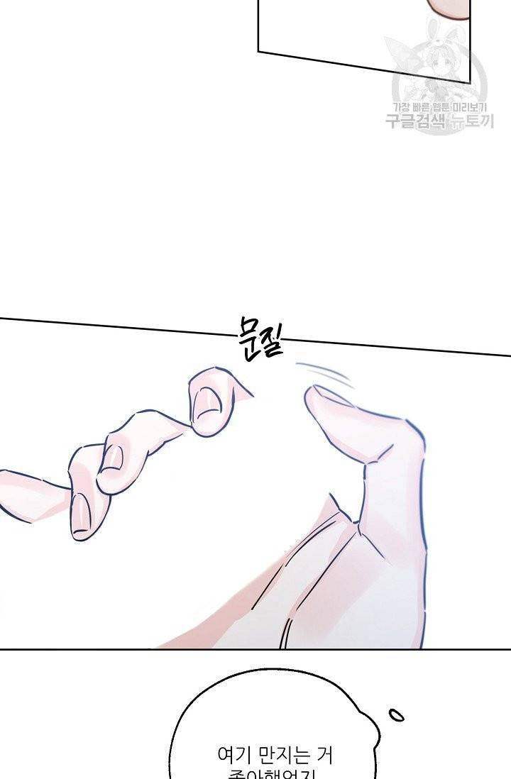 럭키 파라다이스 40화 16
