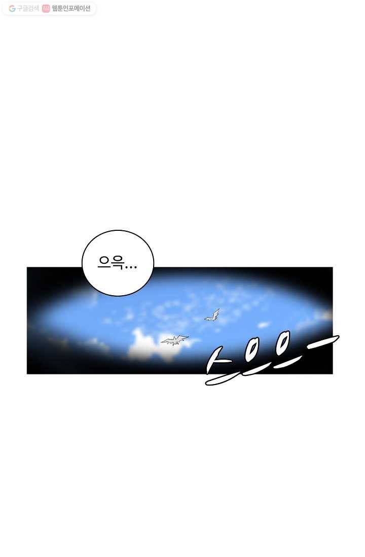 사기당해서 신선이 되었습니다 2화 1