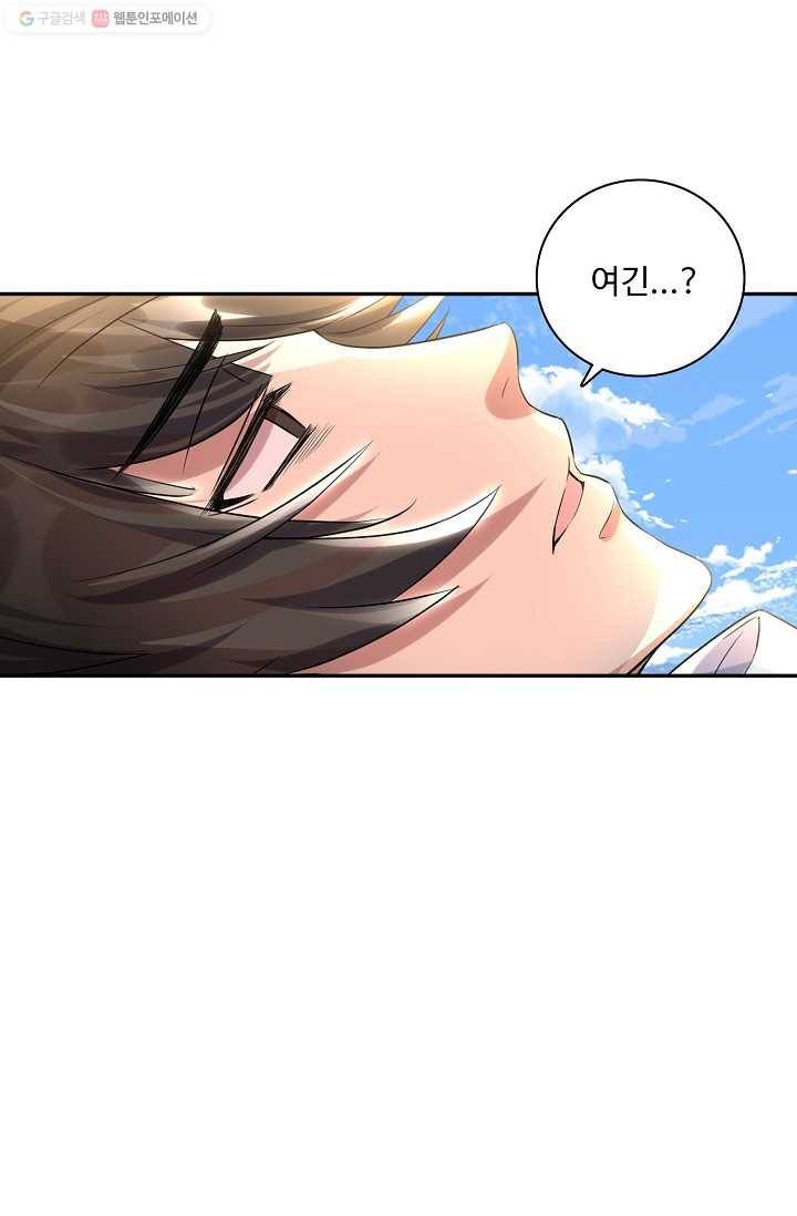 사기당해서 신선이 되었습니다 2화 2