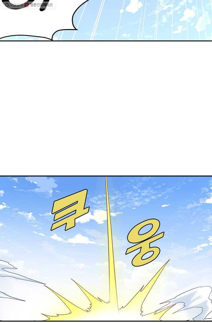 사기당해서 신선이 되었습니다 2화 7