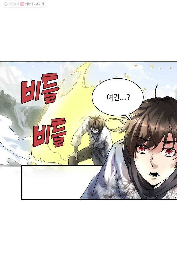 사기당해서 신선이 되었습니다 2화 9