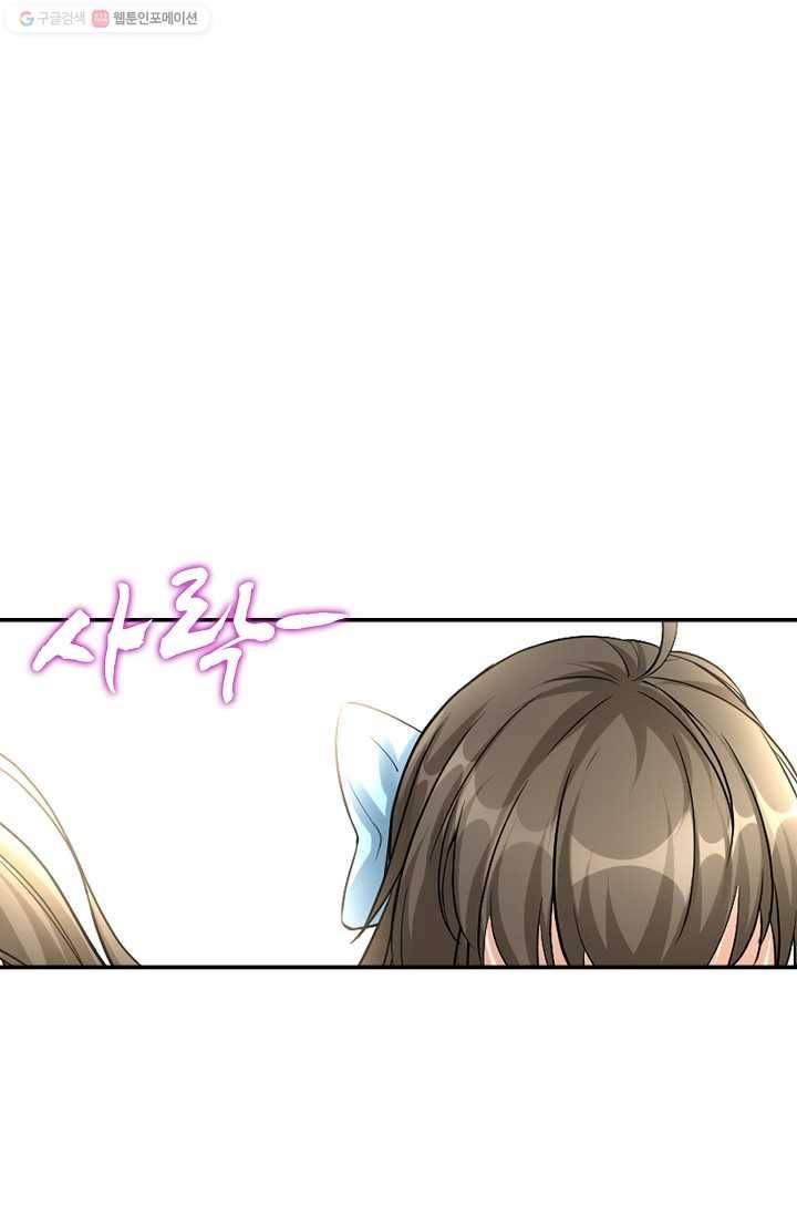 사기당해서 신선이 되었습니다 2화 12