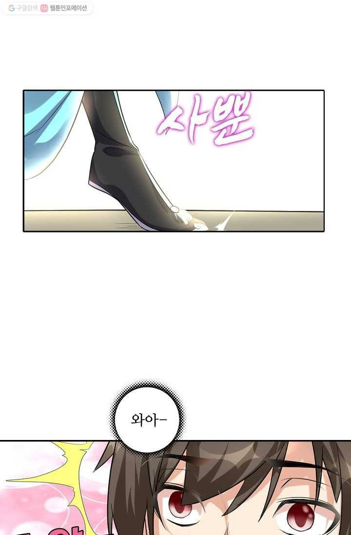 사기당해서 신선이 되었습니다 2화 13