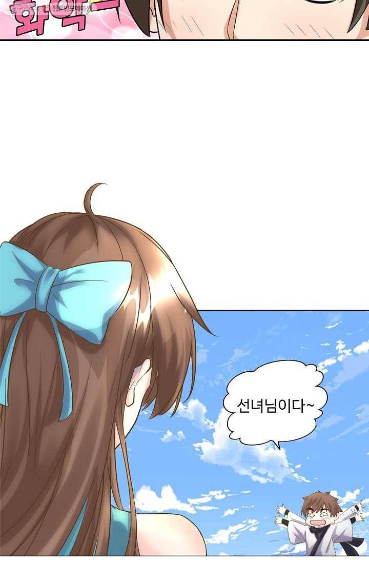 사기당해서 신선이 되었습니다 2화 14