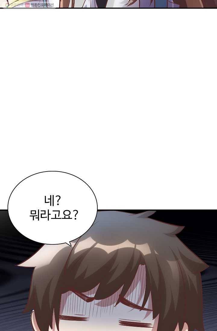 사기당해서 신선이 되었습니다 2화 21