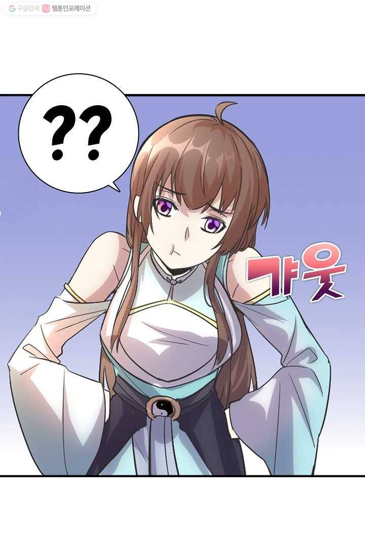 사기당해서 신선이 되었습니다 2화 26