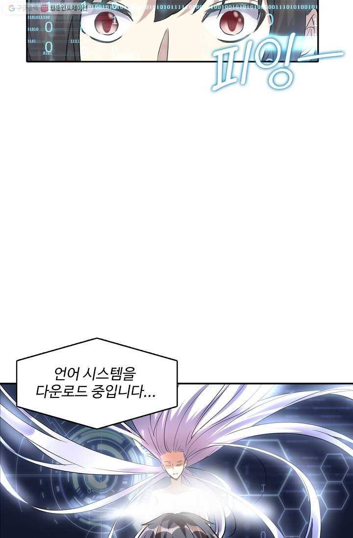 사기당해서 신선이 되었습니다 2화 32