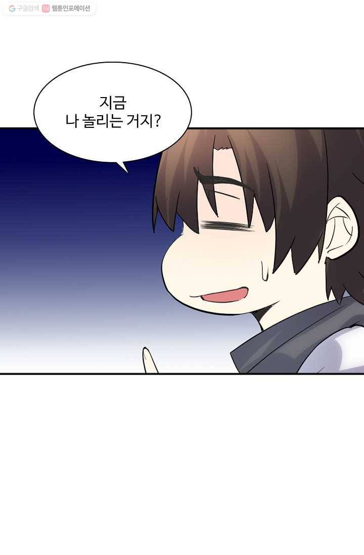 사기당해서 신선이 되었습니다 2화 35
