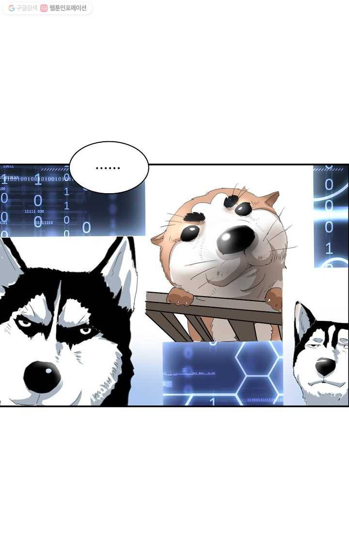사기당해서 신선이 되었습니다 2화 42