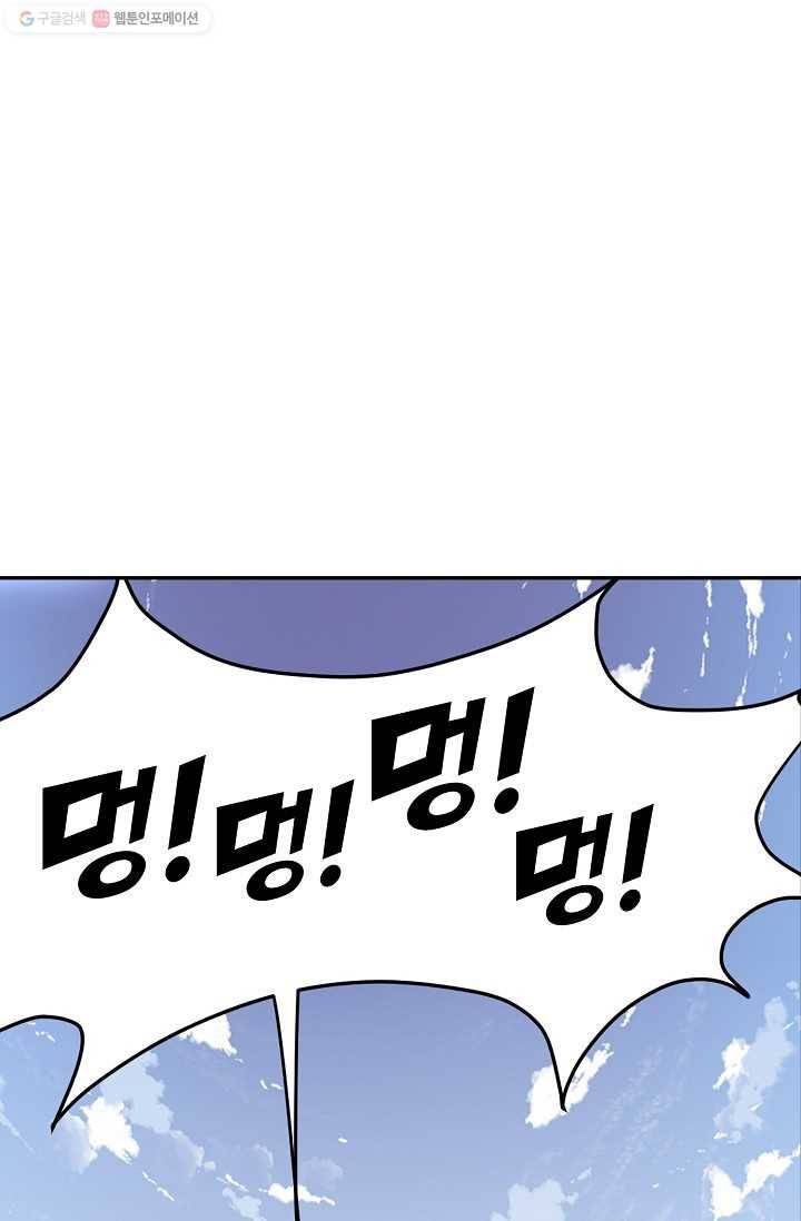 사기당해서 신선이 되었습니다 2화 44