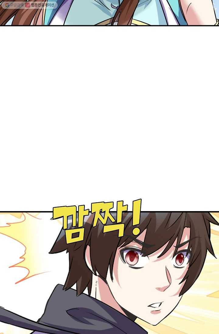 사기당해서 신선이 되었습니다 2화 47