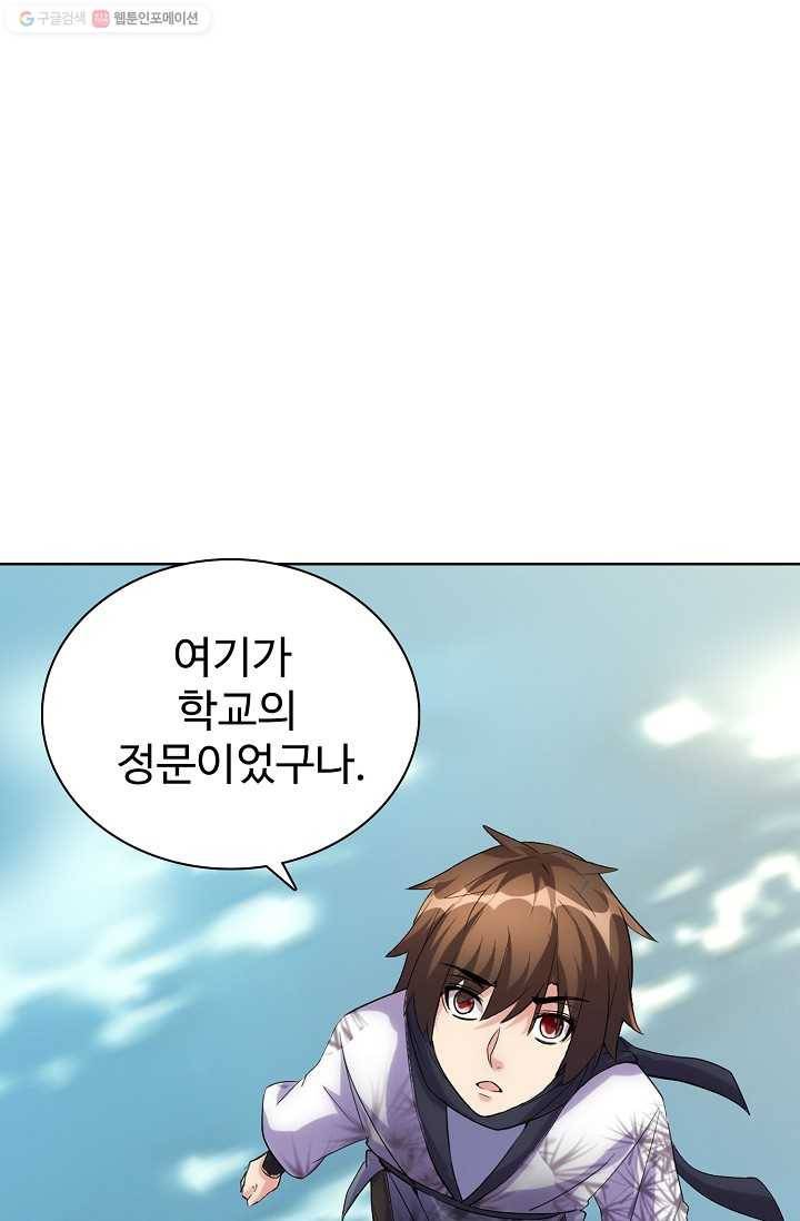 사기당해서 신선이 되었습니다 2화 59