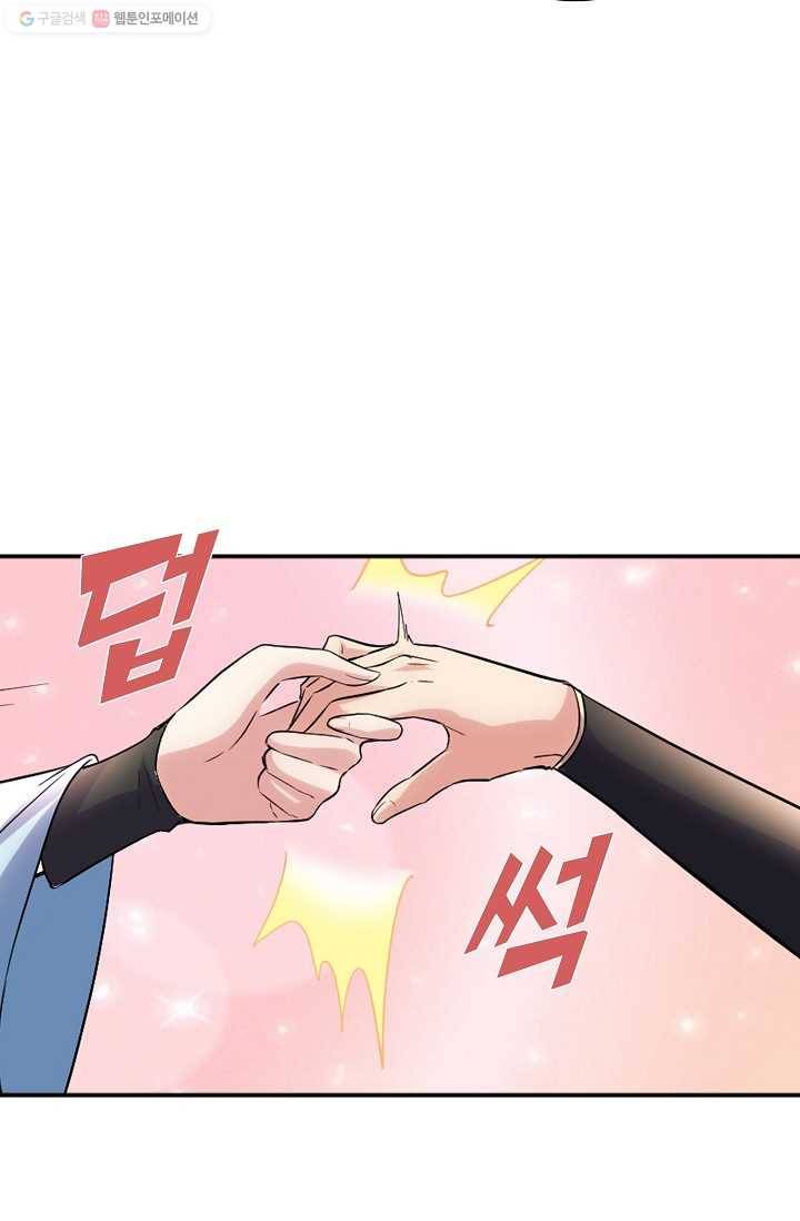 사기당해서 신선이 되었습니다 2화 64