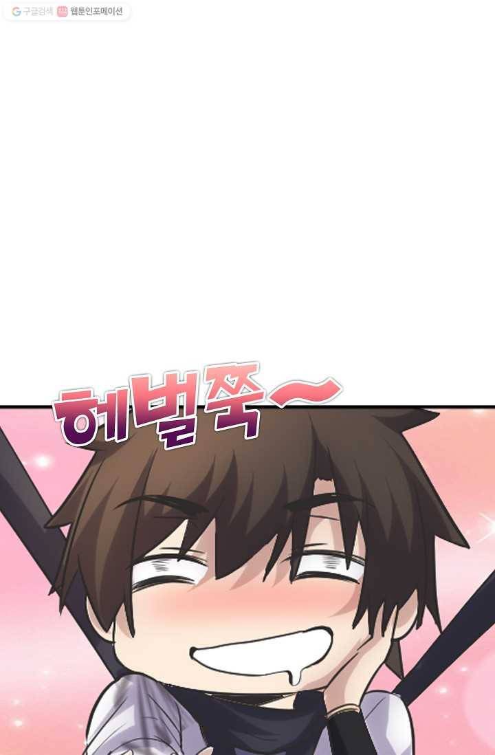 사기당해서 신선이 되었습니다 2화 65