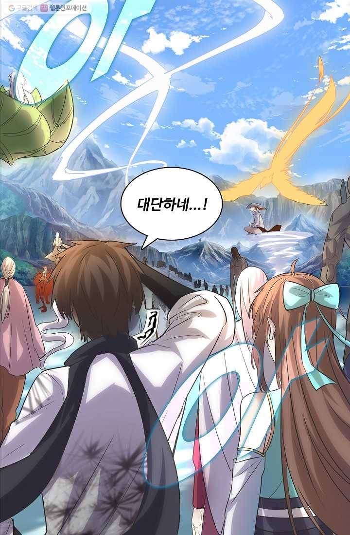 사기당해서 신선이 되었습니다 2화 68