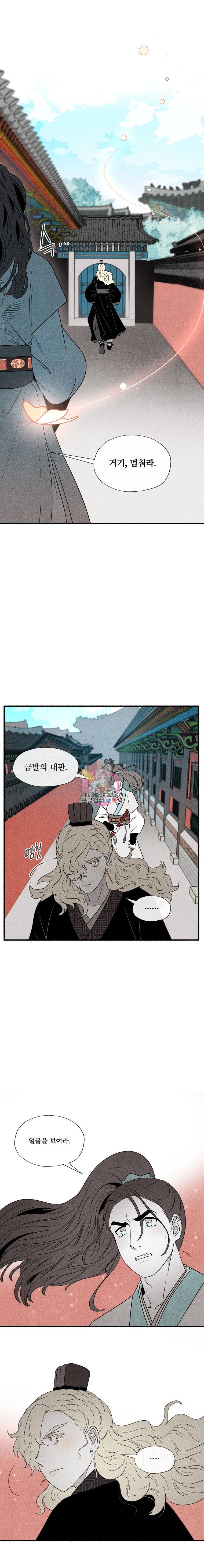 후궁공략 7화 7
