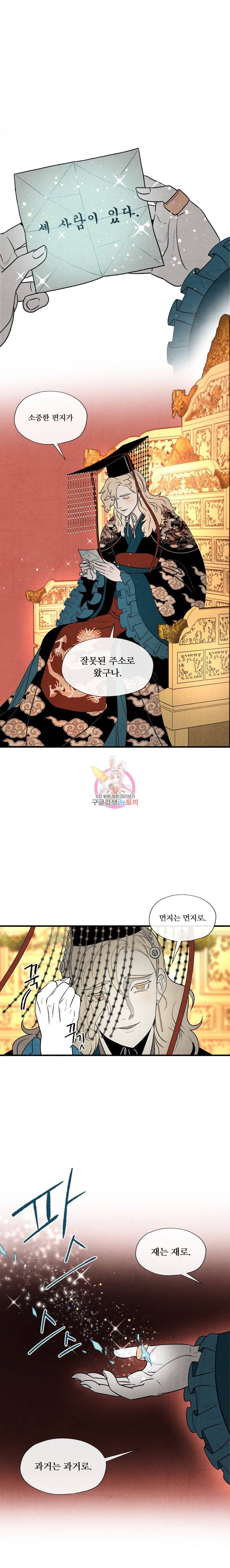 후궁공략 7화 15
