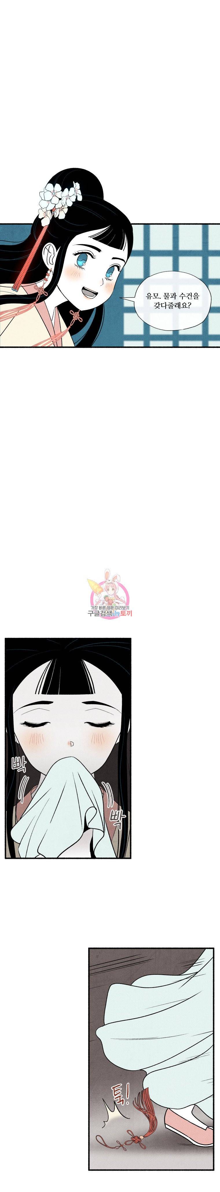 후궁공략 7화 19
