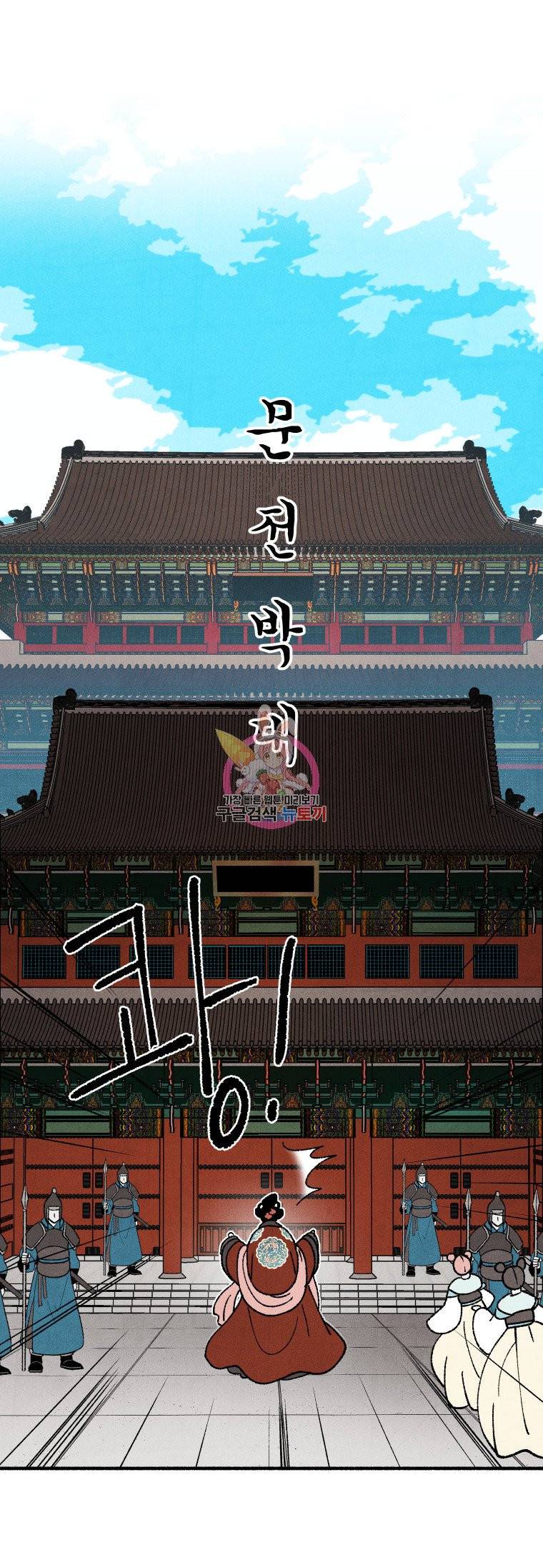 후궁공략 17화 15