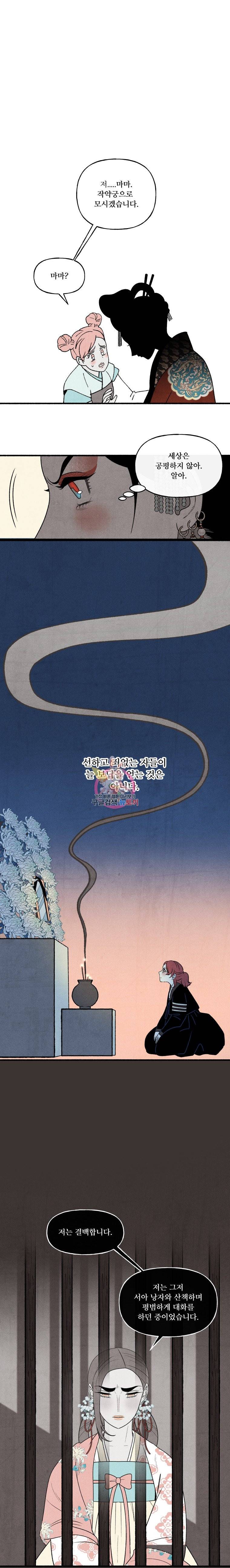 후궁공략 17화 16