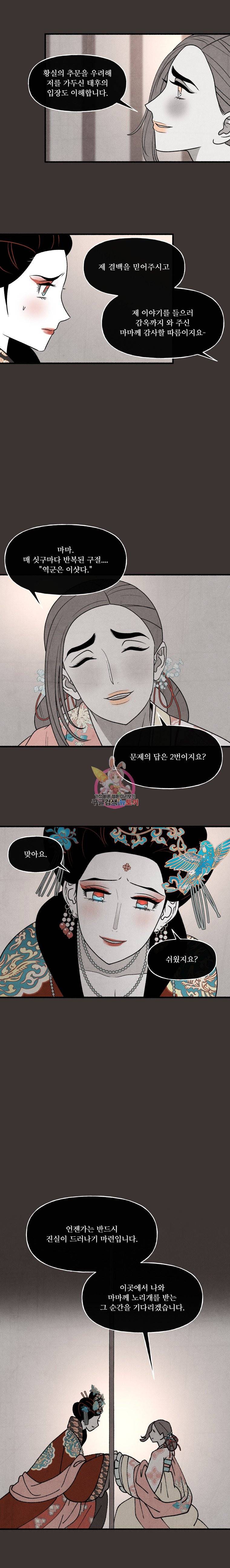 후궁공략 17화 18