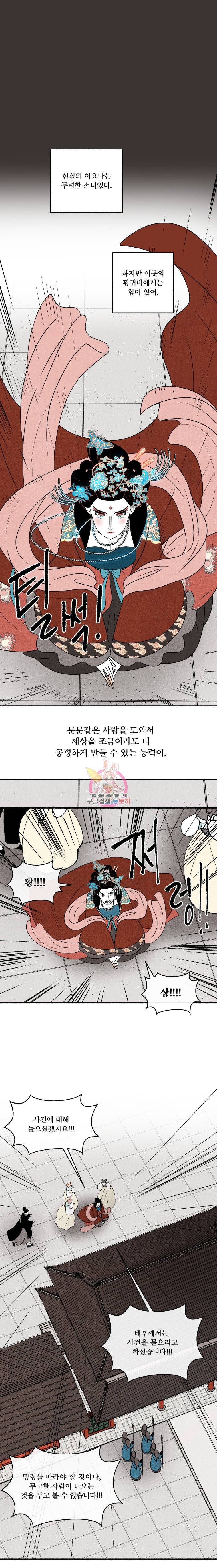 후궁공략 17화 19