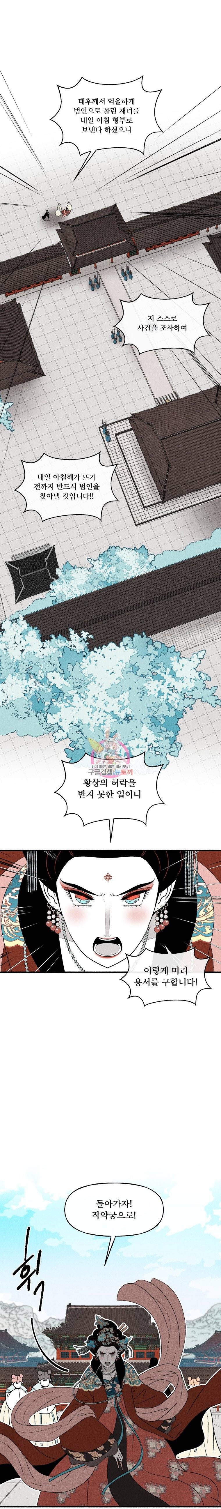 후궁공략 17화 20