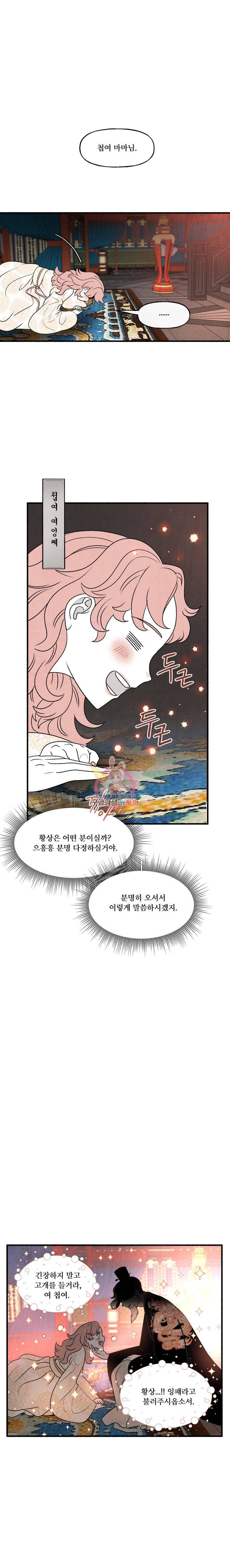 후궁공략 27화 6