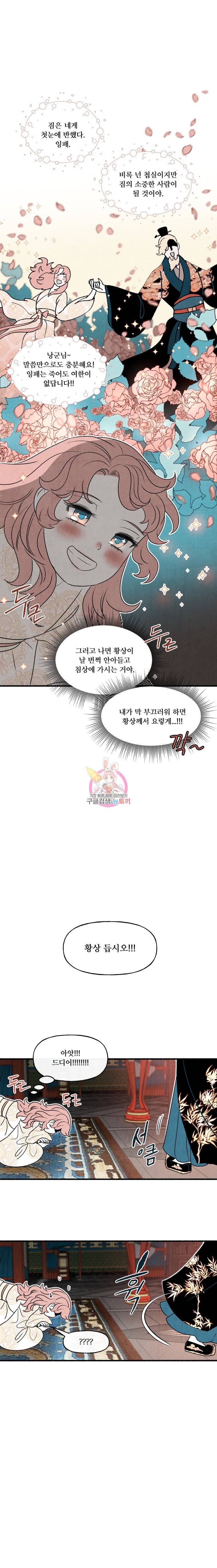 후궁공략 27화 7