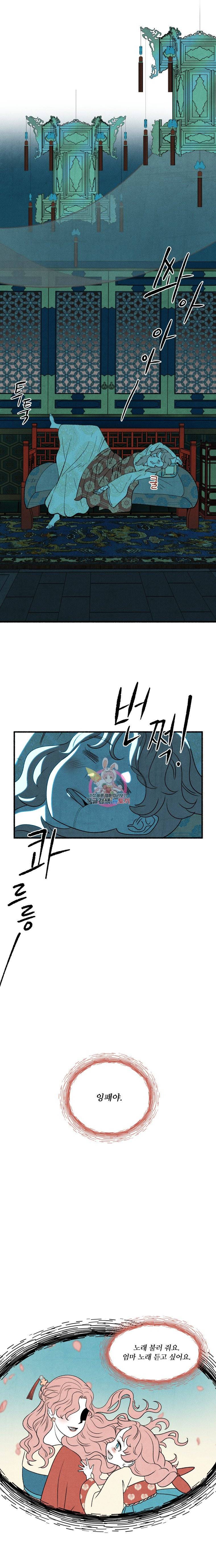 후궁공략 27화 10