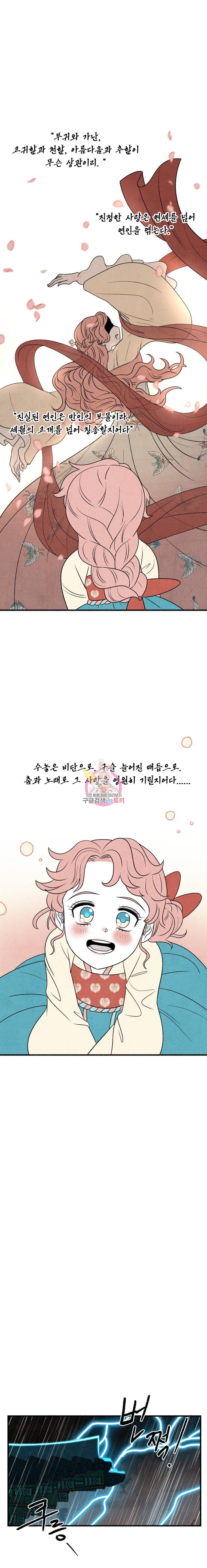 후궁공략 27화 11