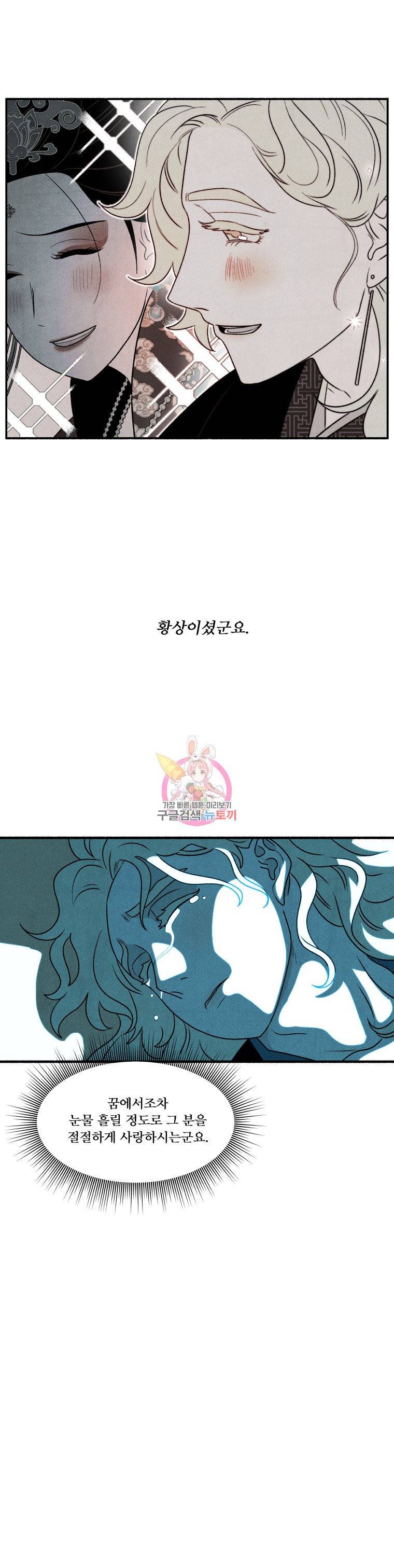 후궁공략 27화 15