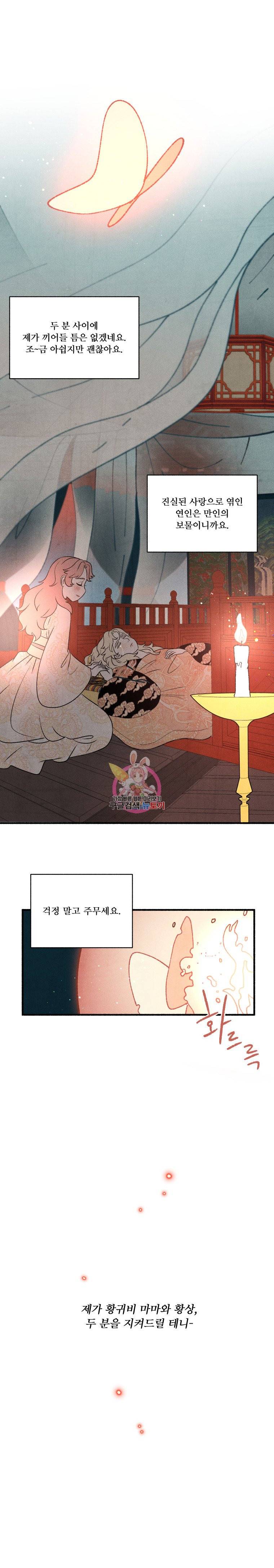 후궁공략 27화 16