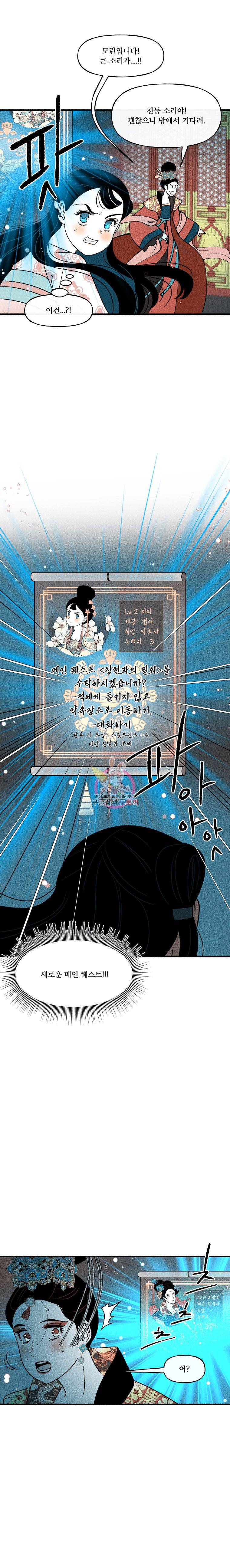 후궁공략 27화 18