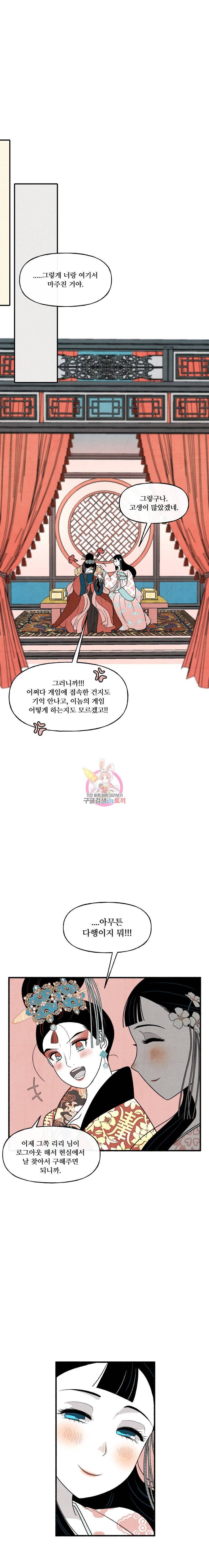 후궁공략 27화 23