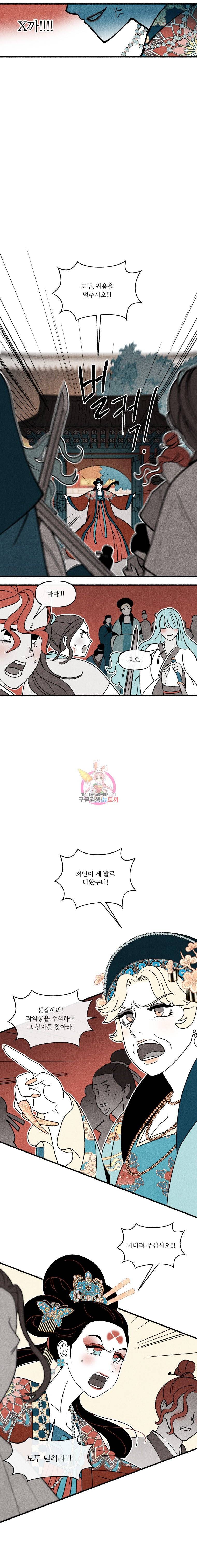후궁공략 37화 5
