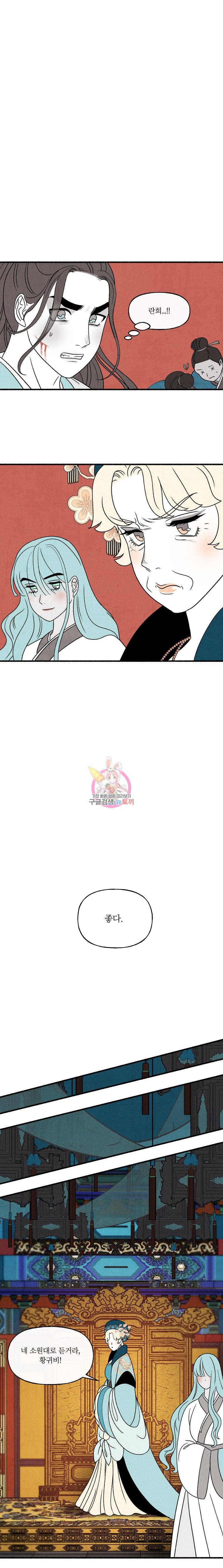 후궁공략 37화 7