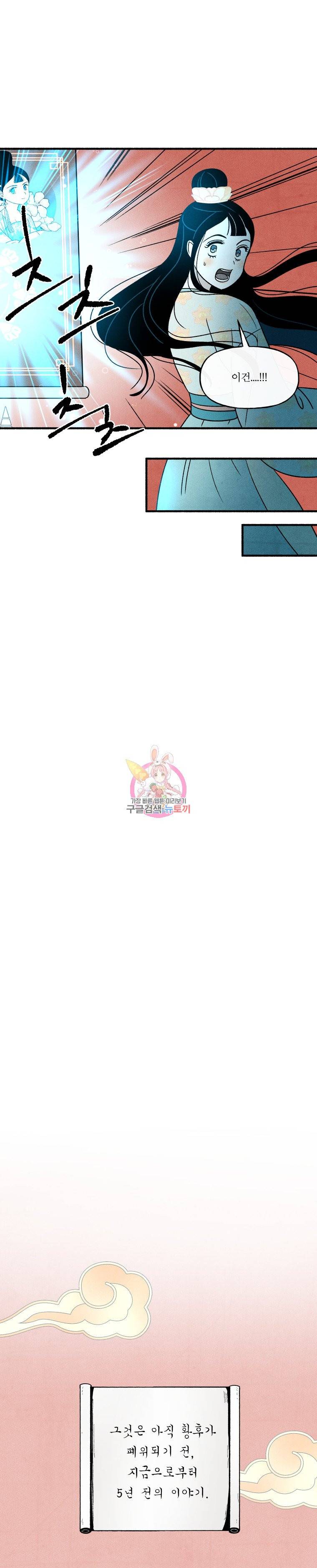 후궁공략 37화 12