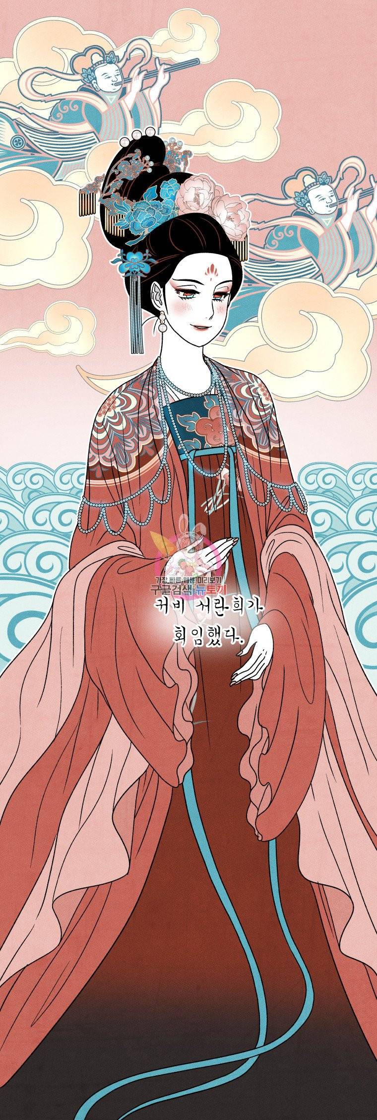 후궁공략 37화 13